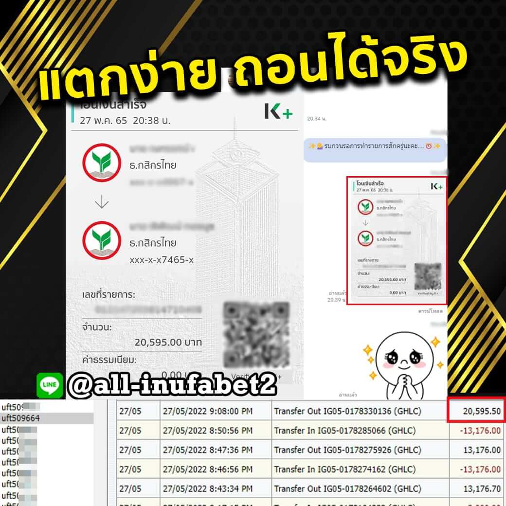 รีวิวเว็บพนัน